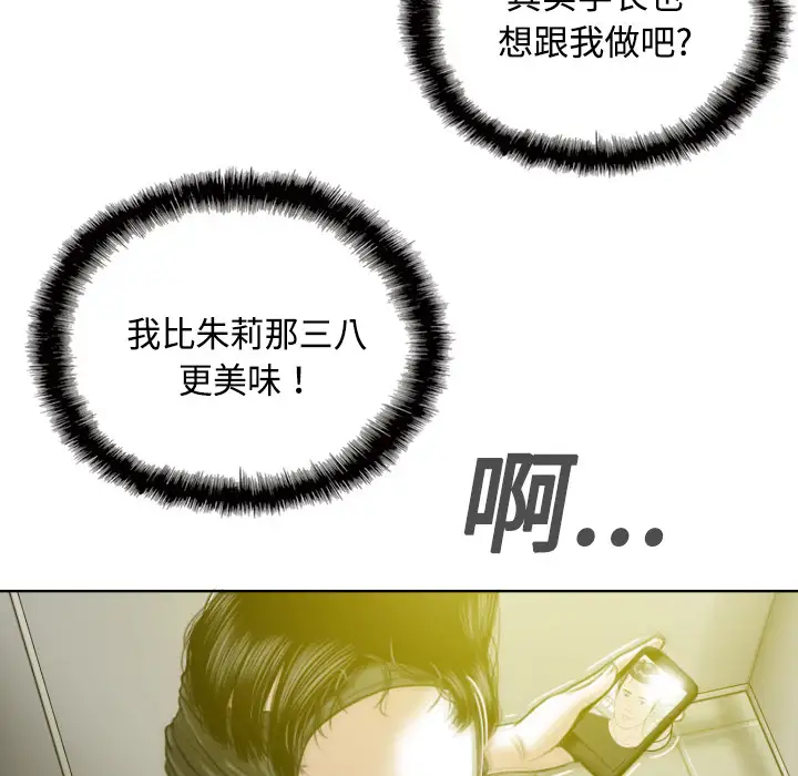 美人为馅第15话