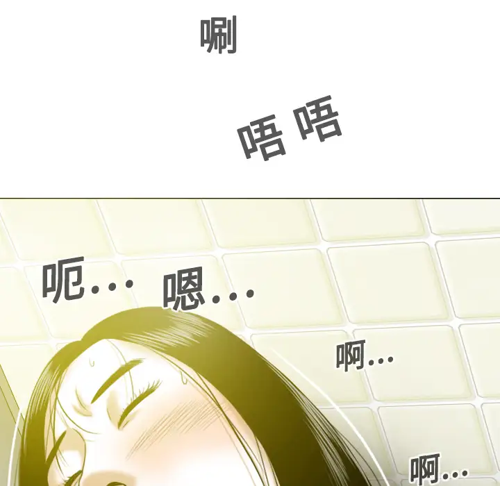 美人为馅第15话