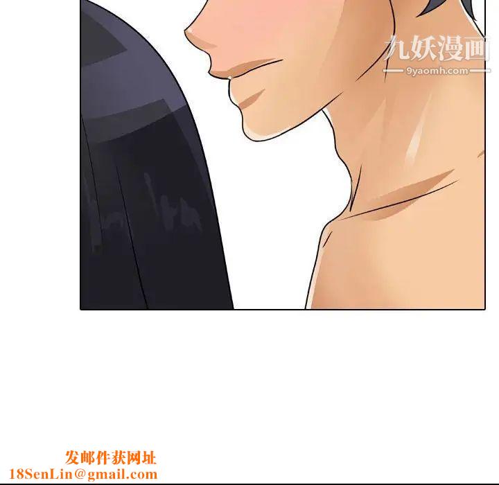 同事换换爱第48话