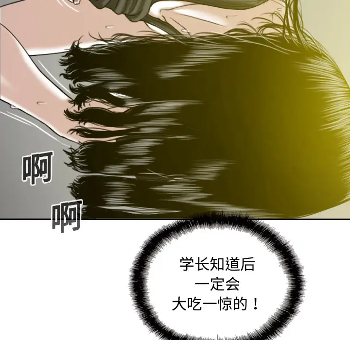 美人为馅第15话