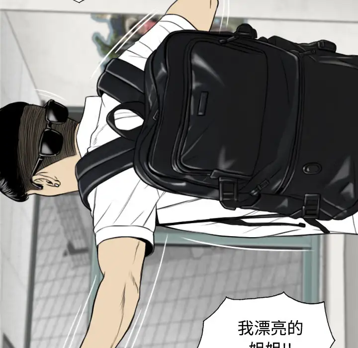 美人为馅第15话