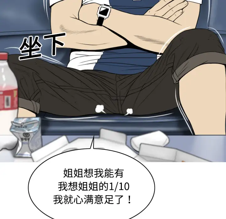 美人为馅第15话