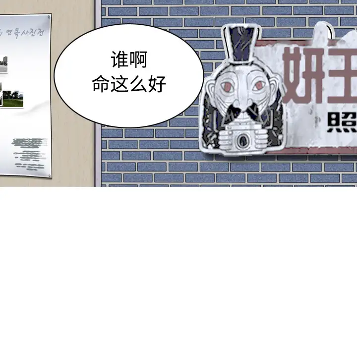 美人为馅第15话