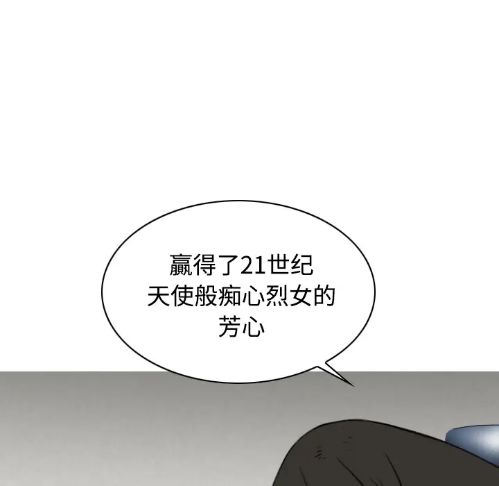 美人为馅第15话