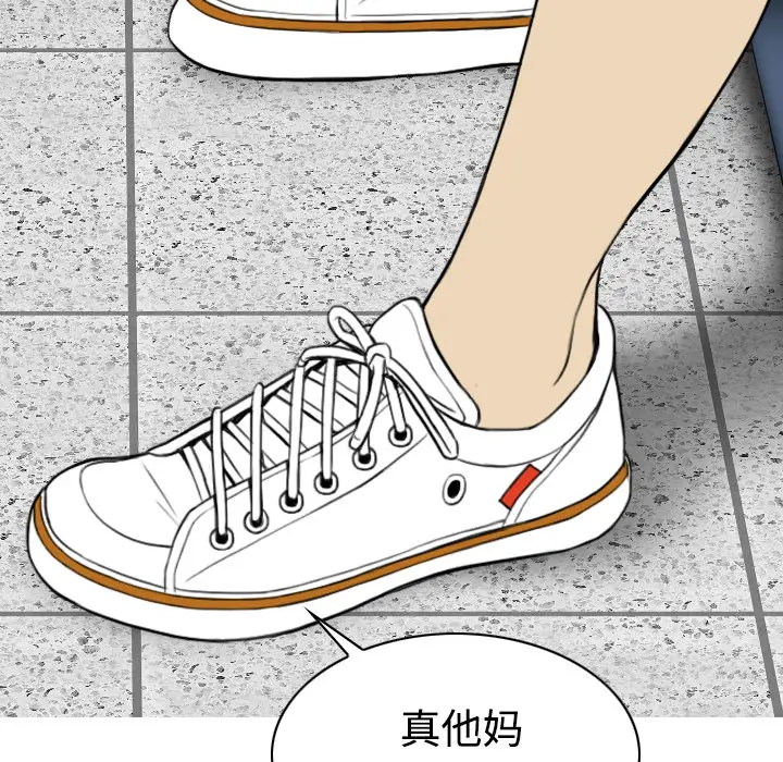 美人为馅第15话