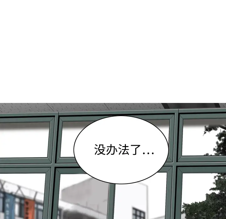 美人为馅第15话