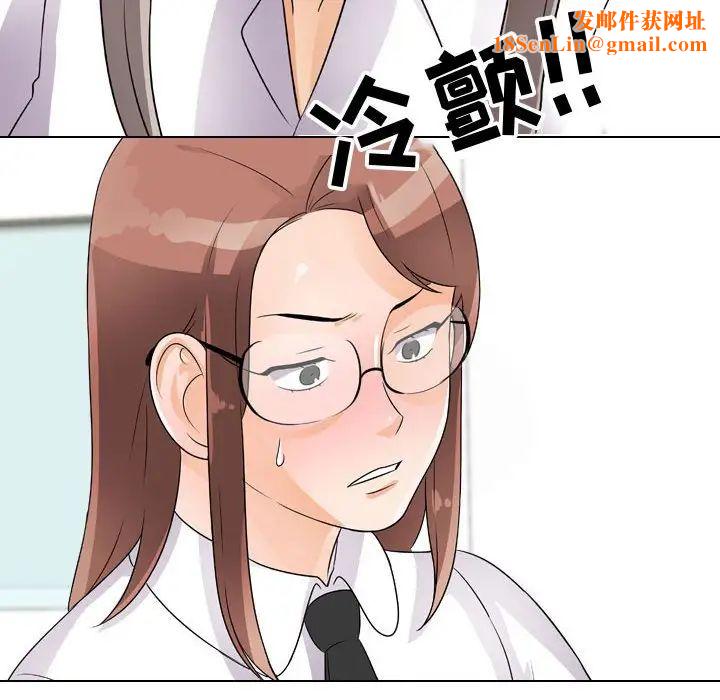 同事换换爱第49话