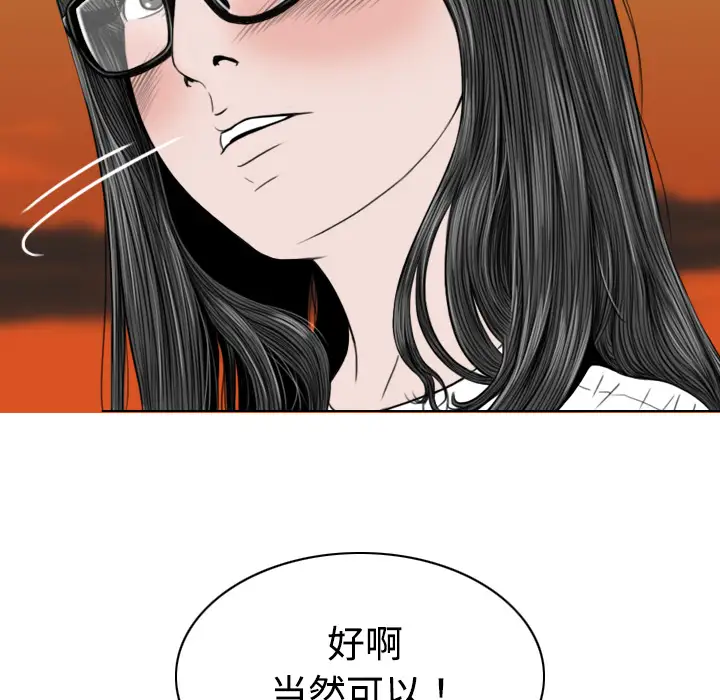 美人为馅第16话