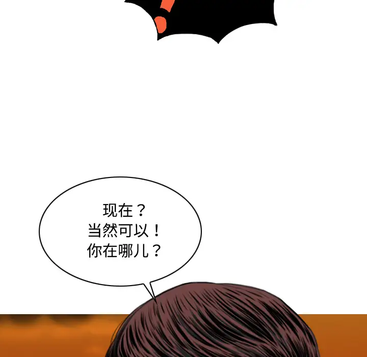 美人为馅第16话