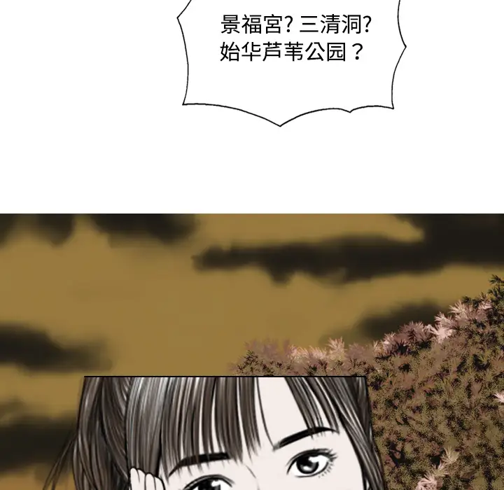 美人为馅第16话