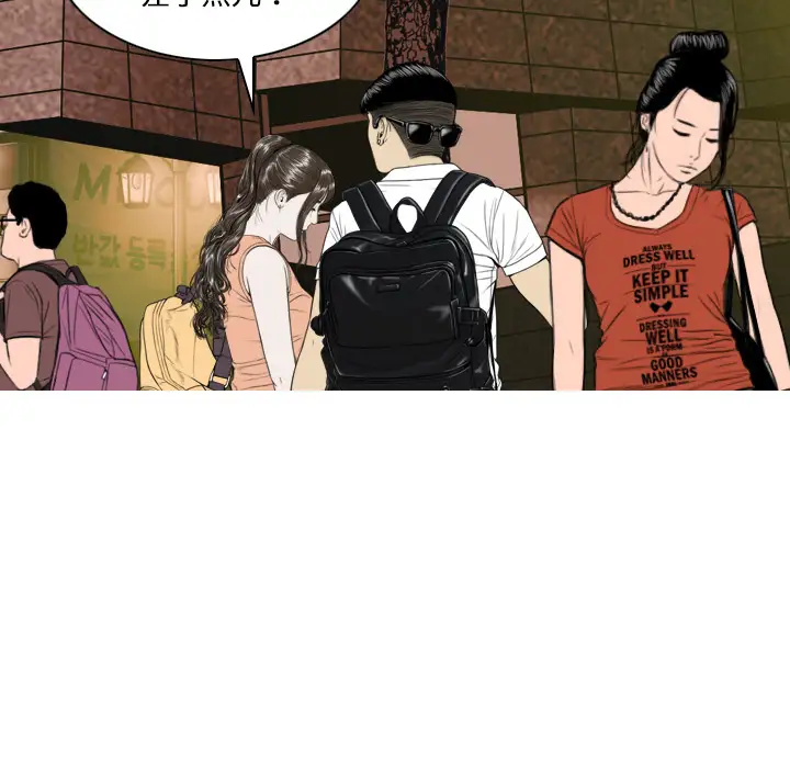 美人为馅第16话