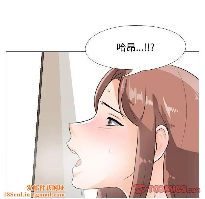 同事换换爱第50话