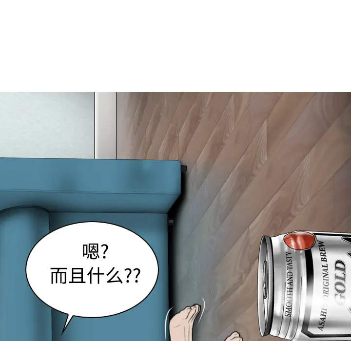 美人为馅第16话