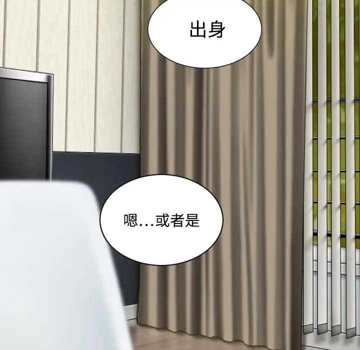 美人为馅第16话