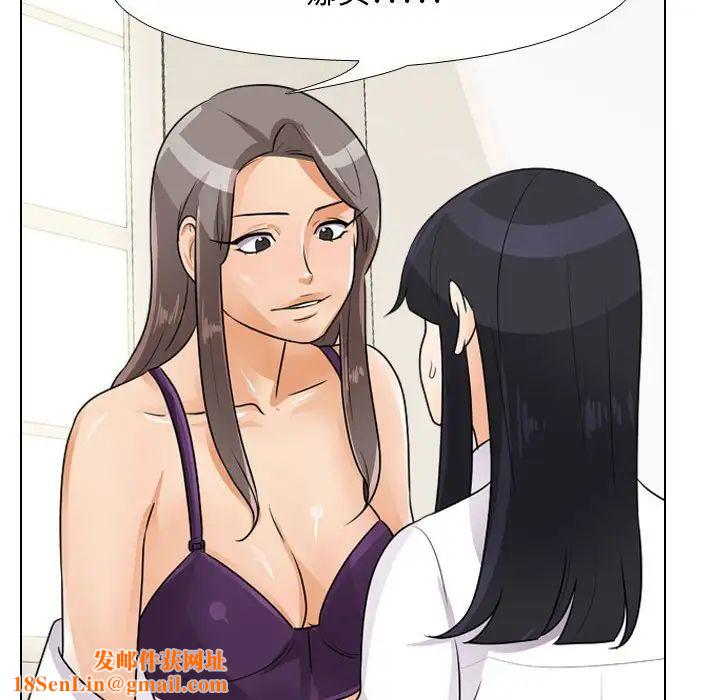 同事换换爱第51话