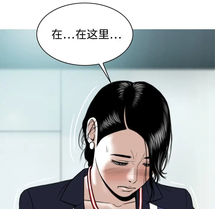 美人为馅第17话