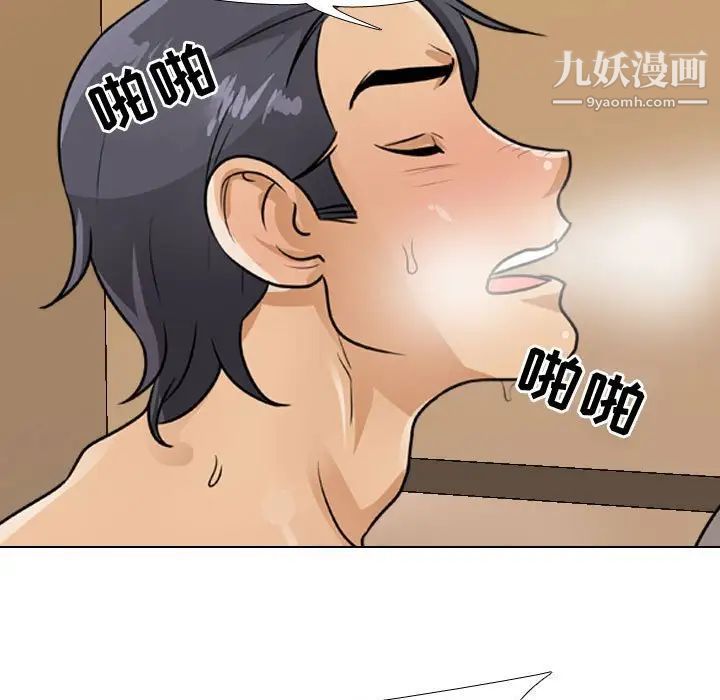 同事换换爱第52话