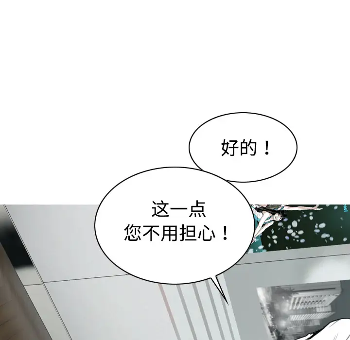 美人为馅第17话