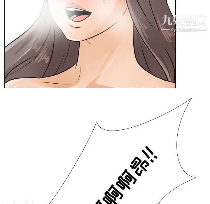 同事换换爱第52话