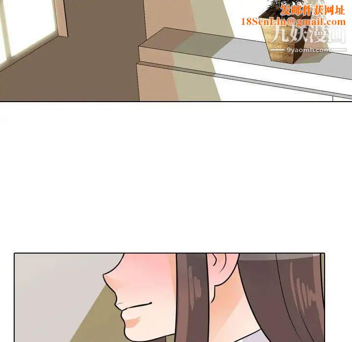 同事换换爱第52话