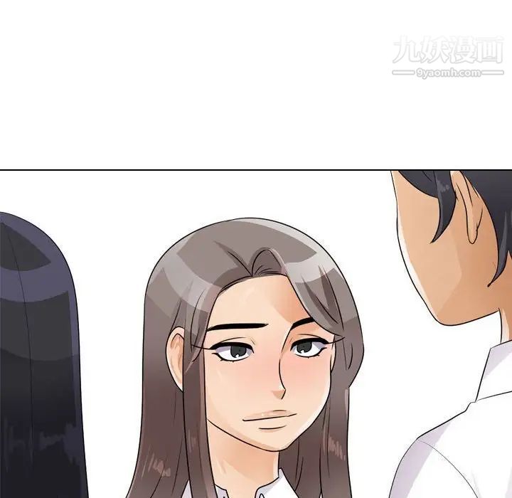 同事换换爱第52话