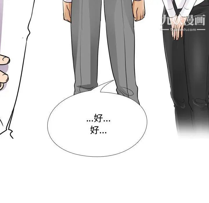 同事换换爱第52话