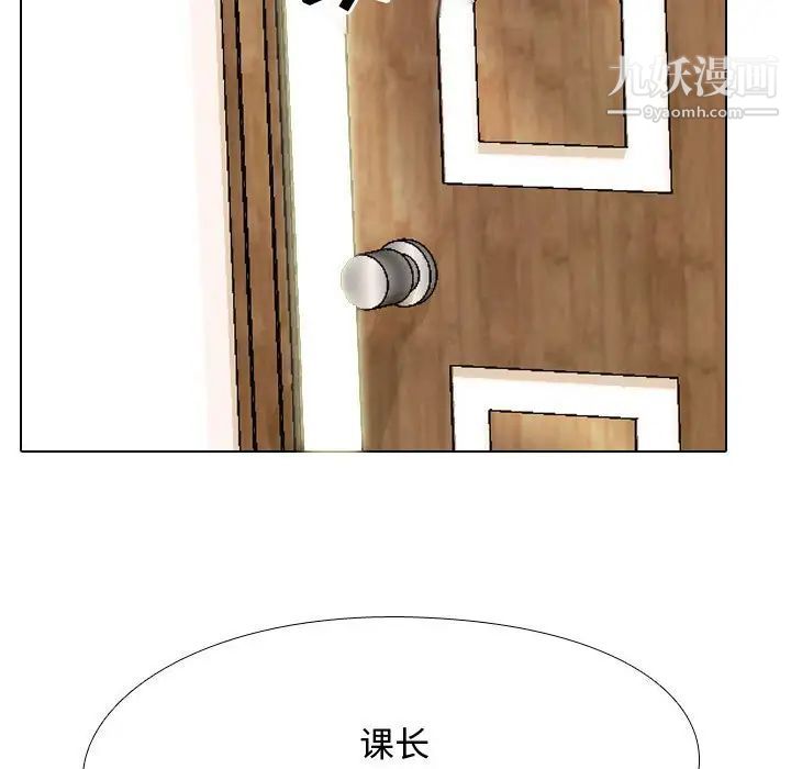 同事换换爱第52话