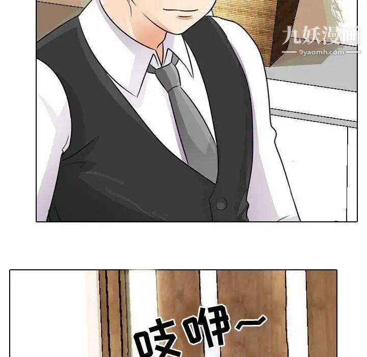 同事换换爱第52话