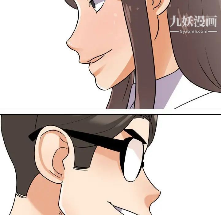 同事换换爱第52话