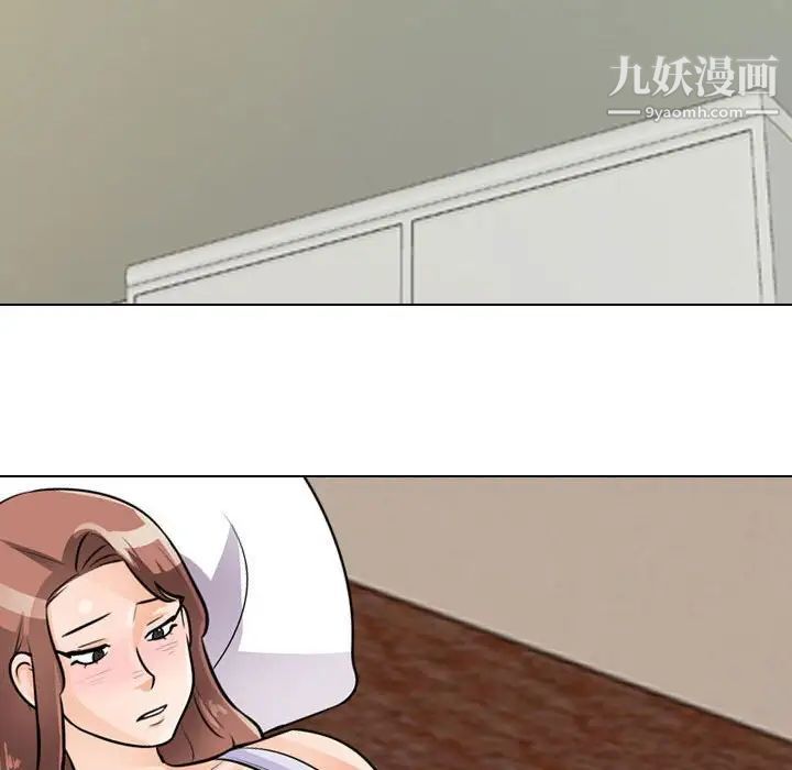 同事换换爱第52话