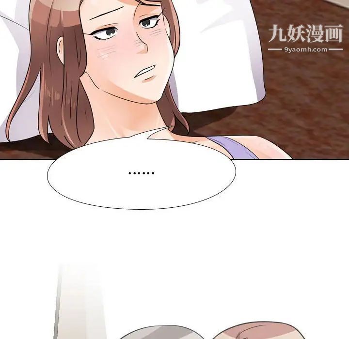 同事换换爱第52话