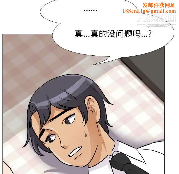 同事换换爱第53话