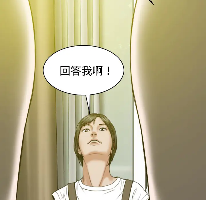 美人为馅第17话