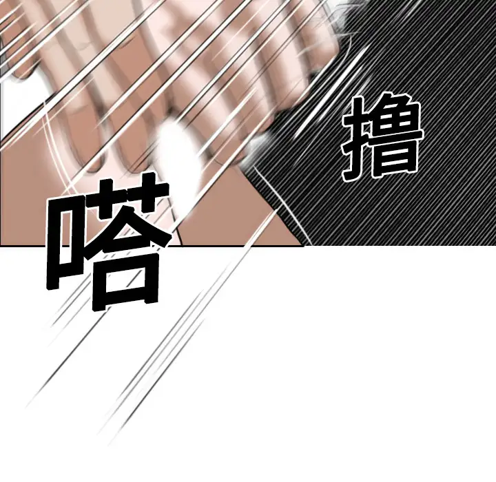 美人为馅第17话