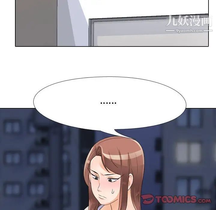 同事换换爱第53话