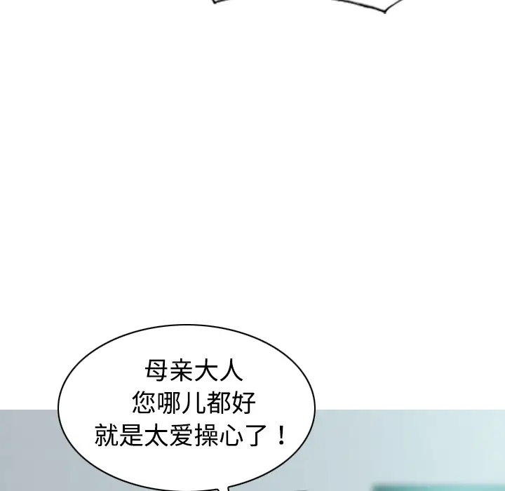 美人为馅第18话