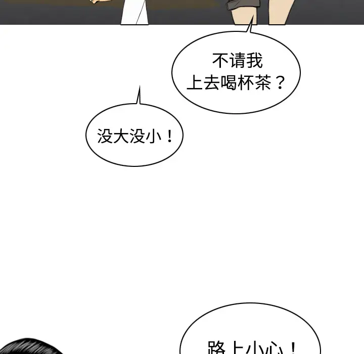 美人为馅第18话