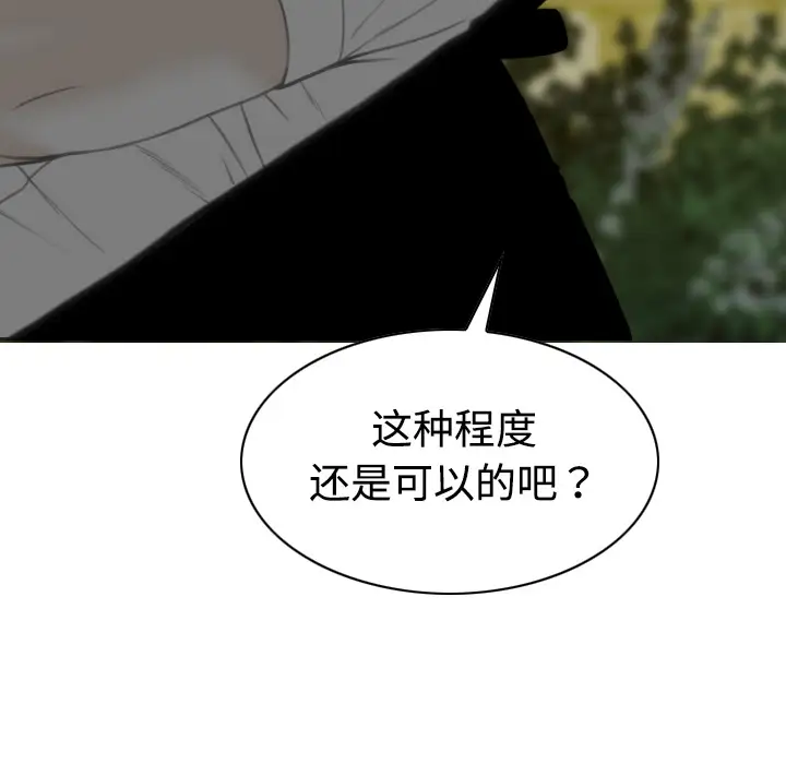 美人为馅第18话