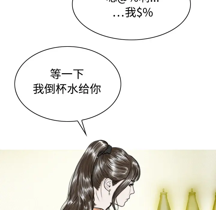 美人为馅第18话