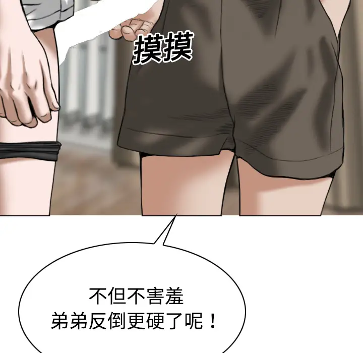 美人为馅第18话