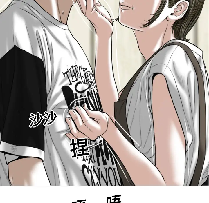 美人为馅第18话