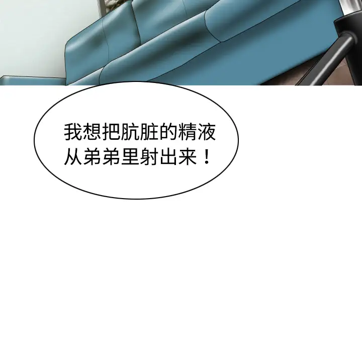 美人为馅第18话