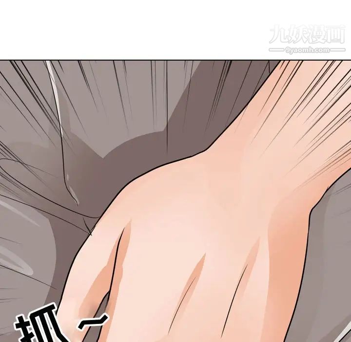 同事换换爱第55话