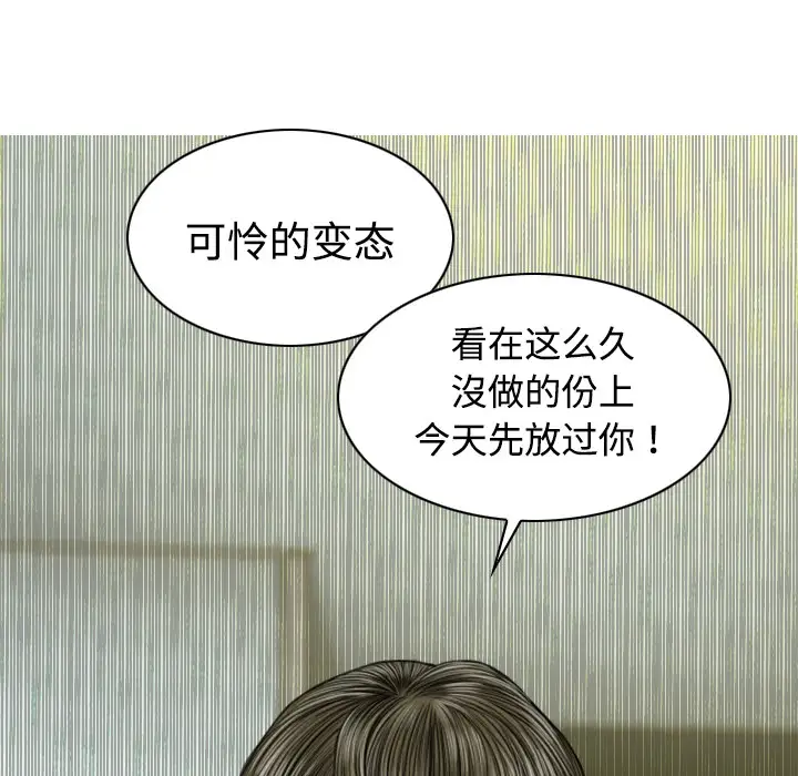 美人为馅第18话