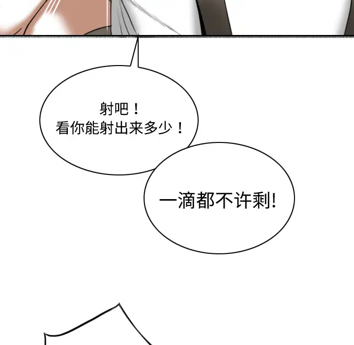 美人为馅第18话