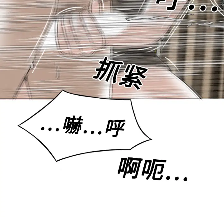 美人为馅第18话