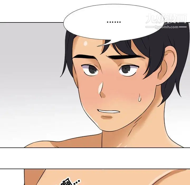 同事换换爱第55话