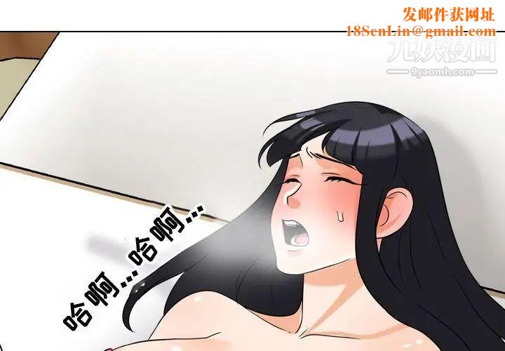 同事换换爱第56话