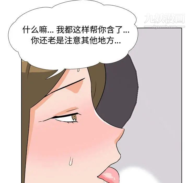 同事换换爱第56话