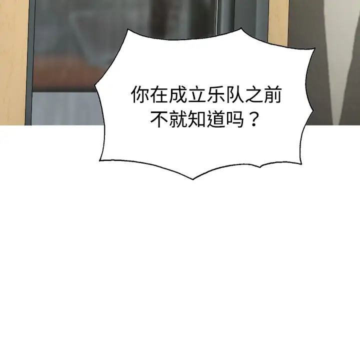 美人为馅第19话